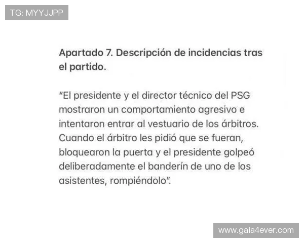 六台：皇马准备了一份内格雷拉时期的调查报告，即将交给FIFA